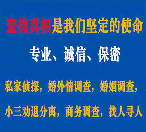 关于牡丹飞龙调查事务所